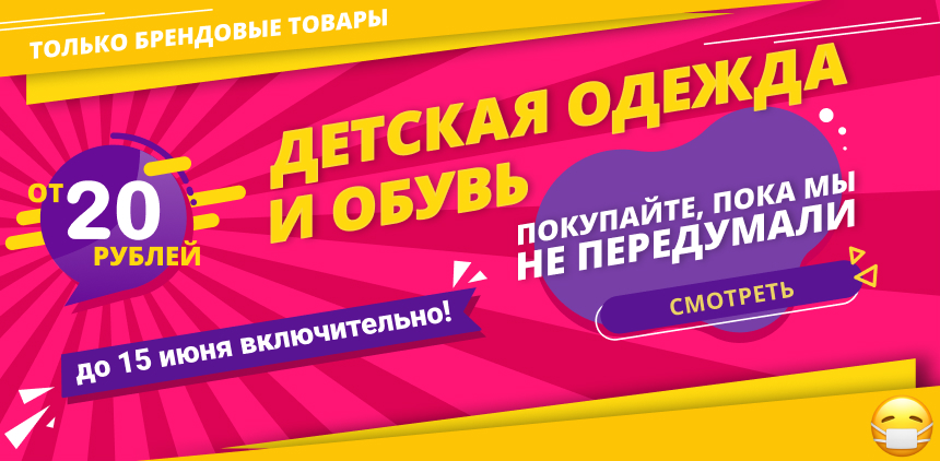Kinderus Ru Интернет Магазин Официальный Сайт