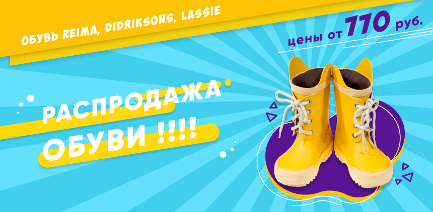 Kinderus Ru Интернет Магазин Официальный Сайт